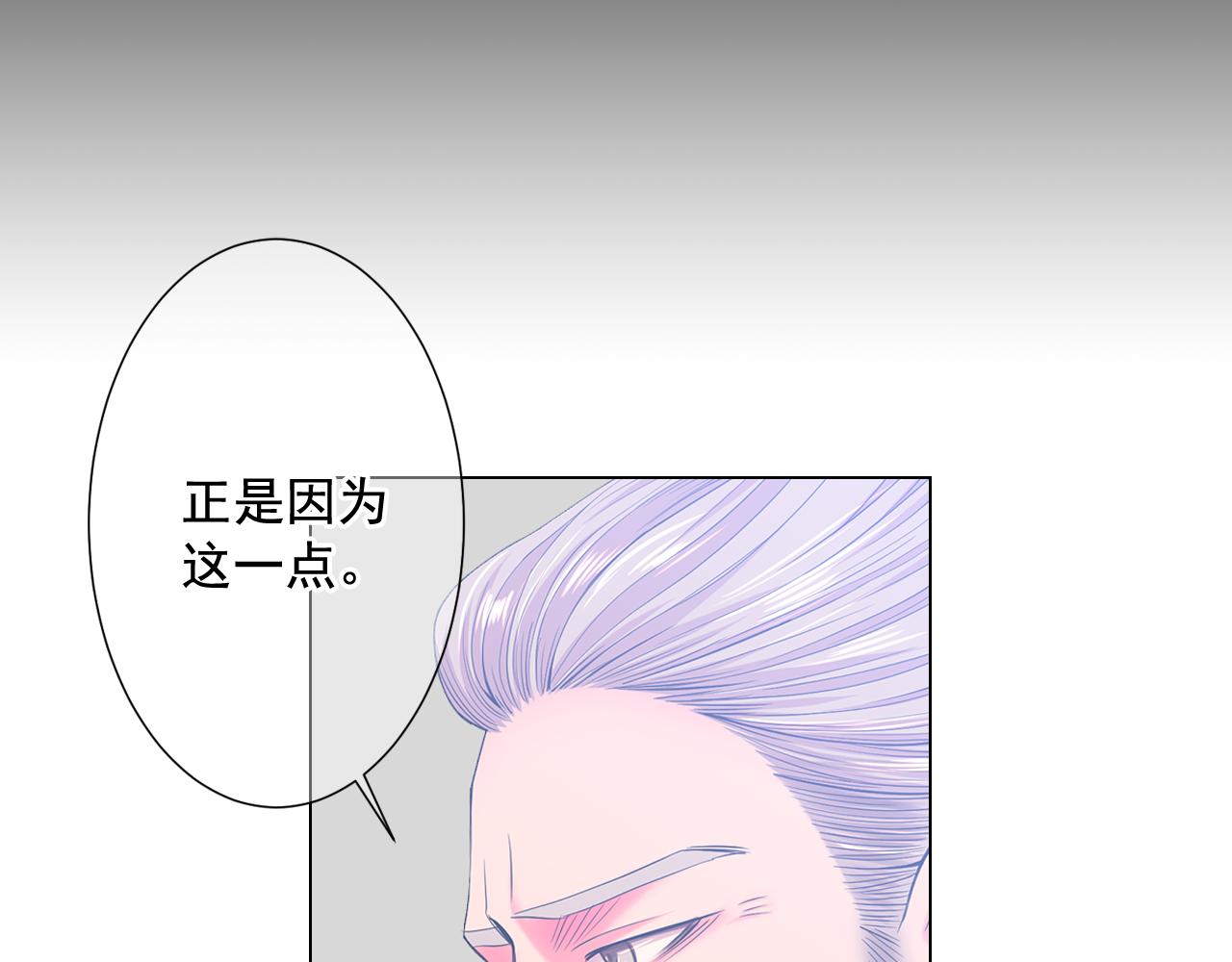 名花無草——《名花有草》續篇 - 第9話 是你將我推向地獄(2/3) - 5