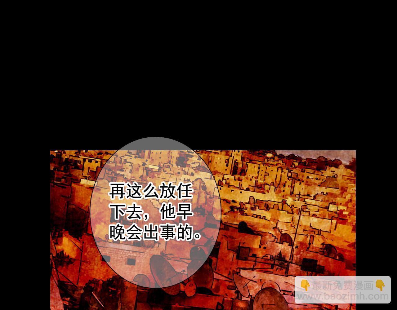 名花無草——《名花有草》續篇 - 第9話 是你將我推向地獄(2/3) - 2