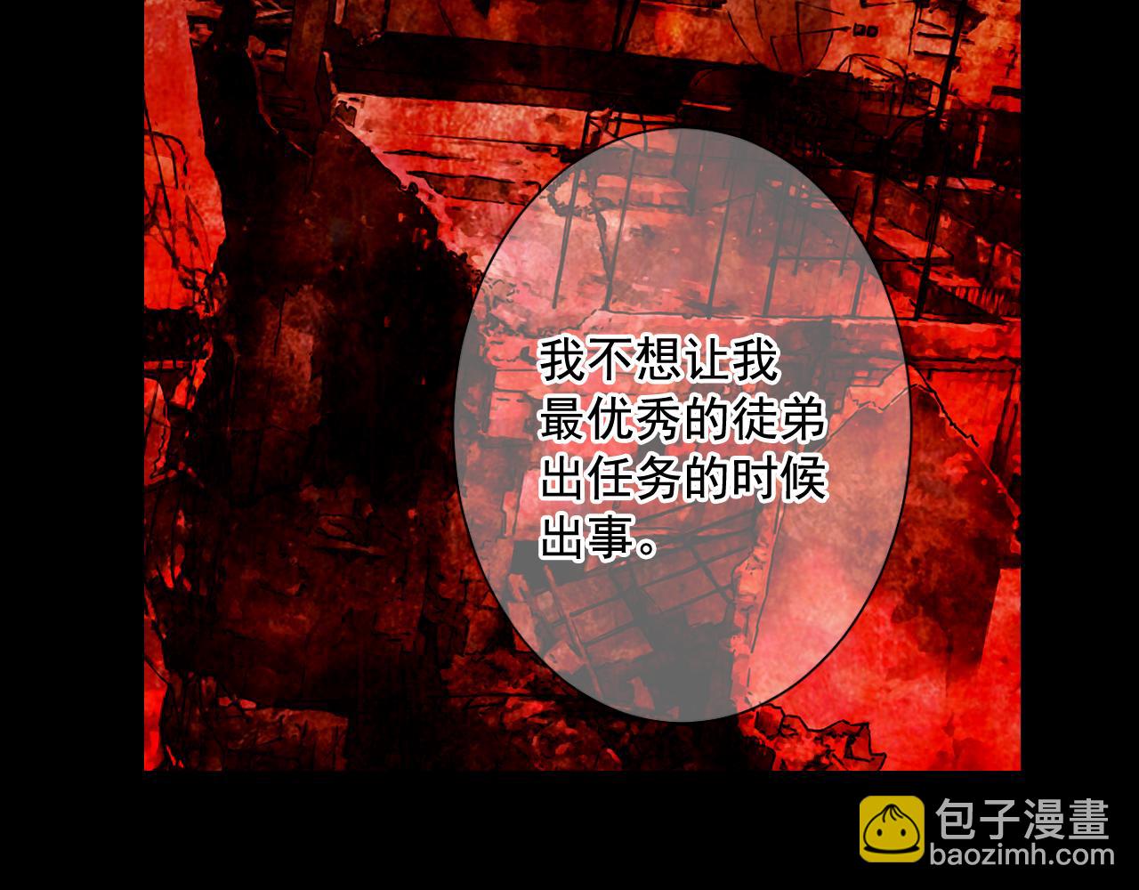 名花無草——《名花有草》續篇 - 第9話 是你將我推向地獄(2/3) - 3