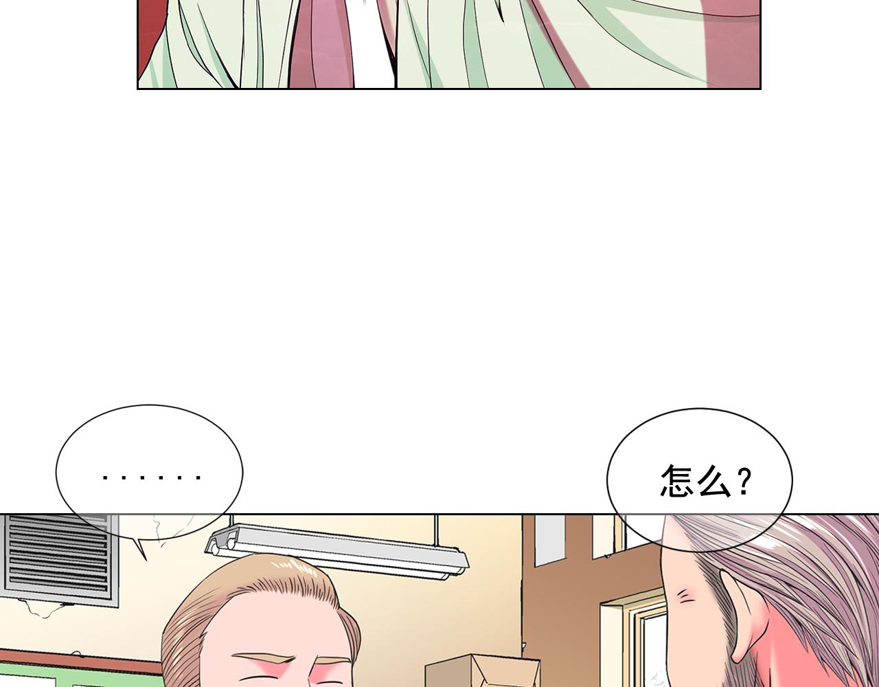 名花無草——《名花有草》續篇 - 第9話 是你將我推向地獄(2/3) - 7