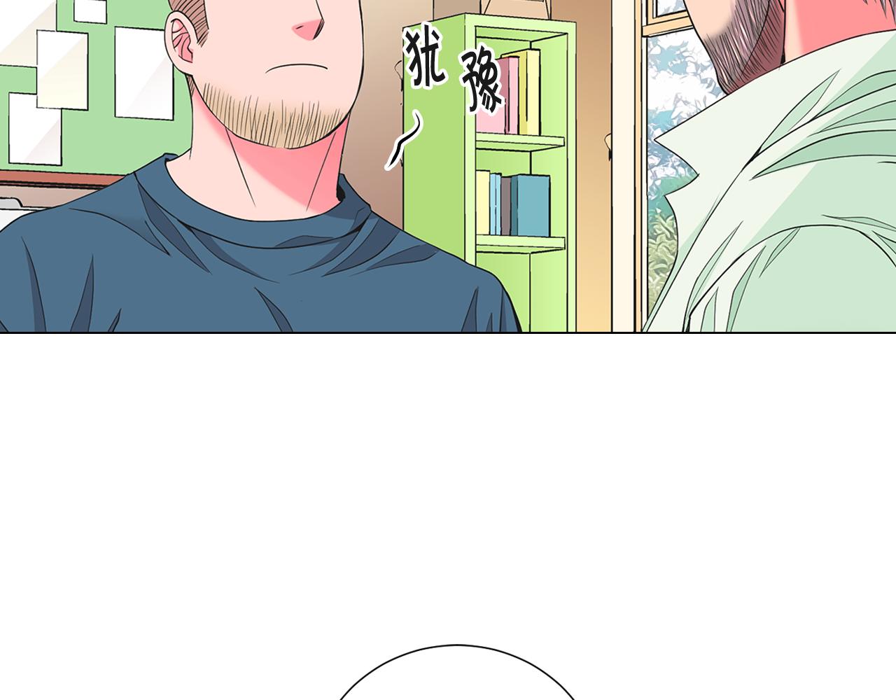 名花無草——《名花有草》續篇 - 第9話 是你將我推向地獄(2/3) - 8