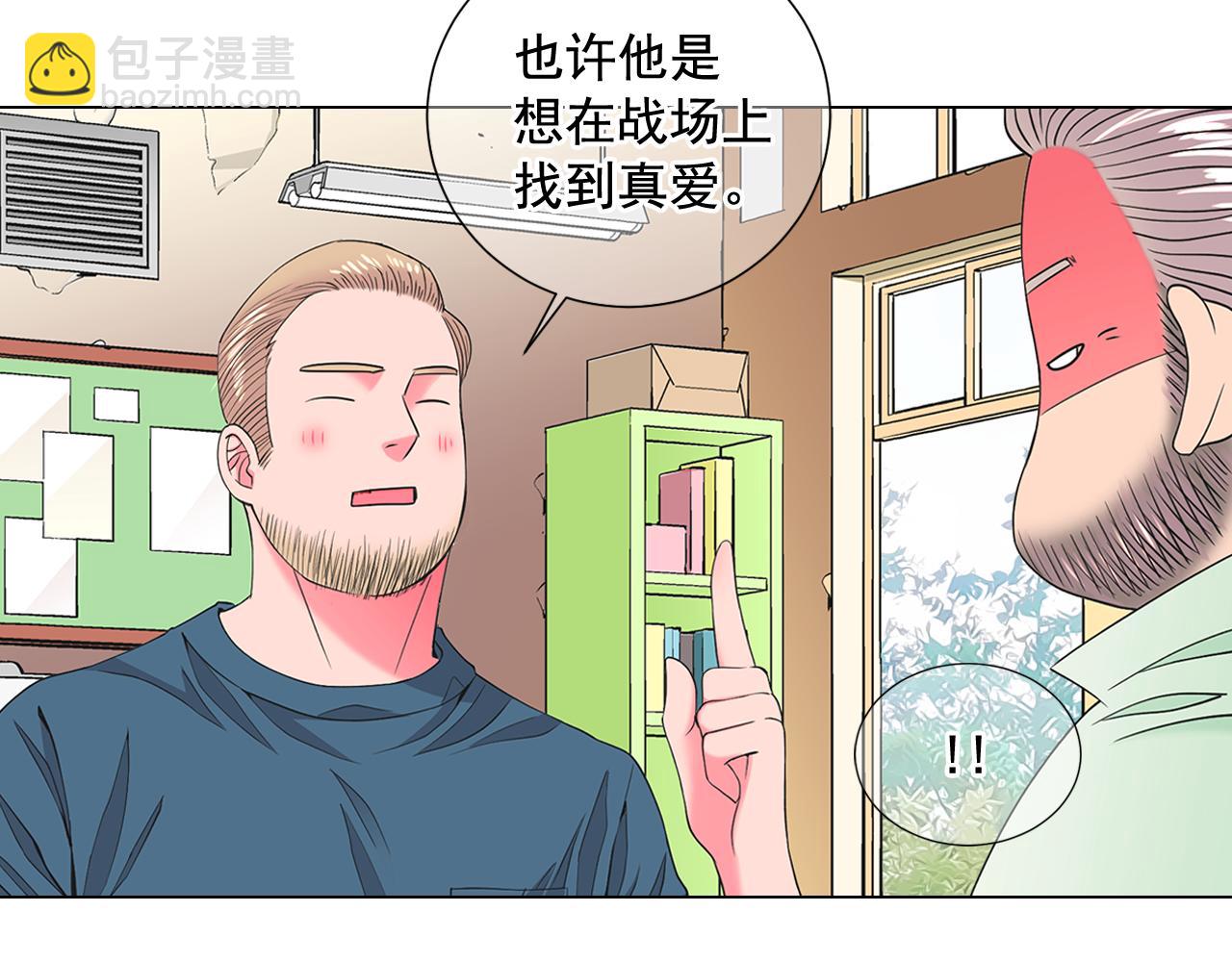 名花無草——《名花有草》續篇 - 第9話 是你將我推向地獄(2/3) - 1