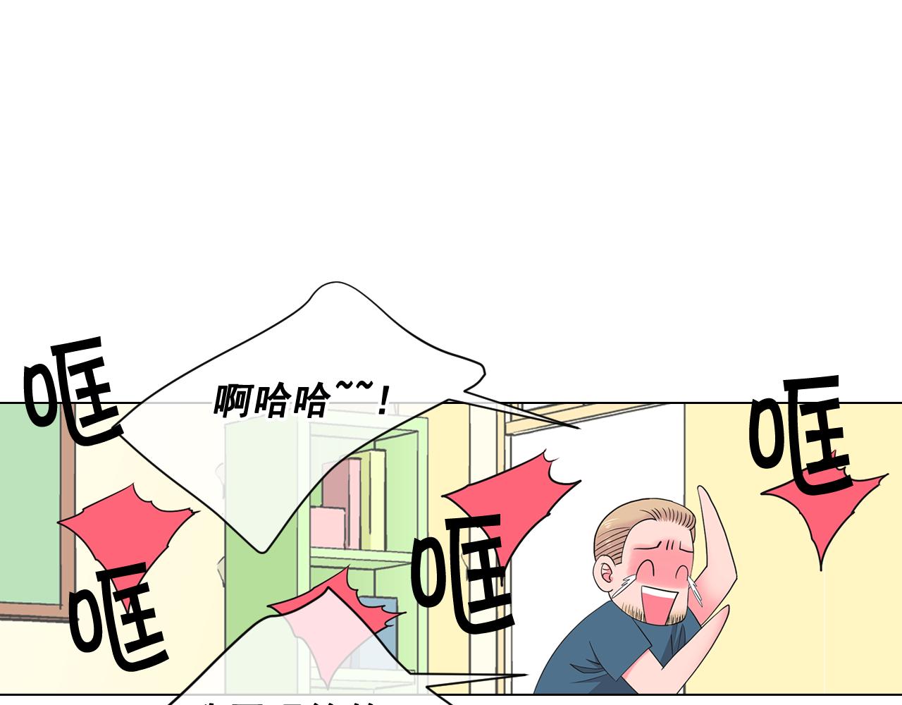 名花無草——《名花有草》續篇 - 第9話 是你將我推向地獄(2/3) - 2