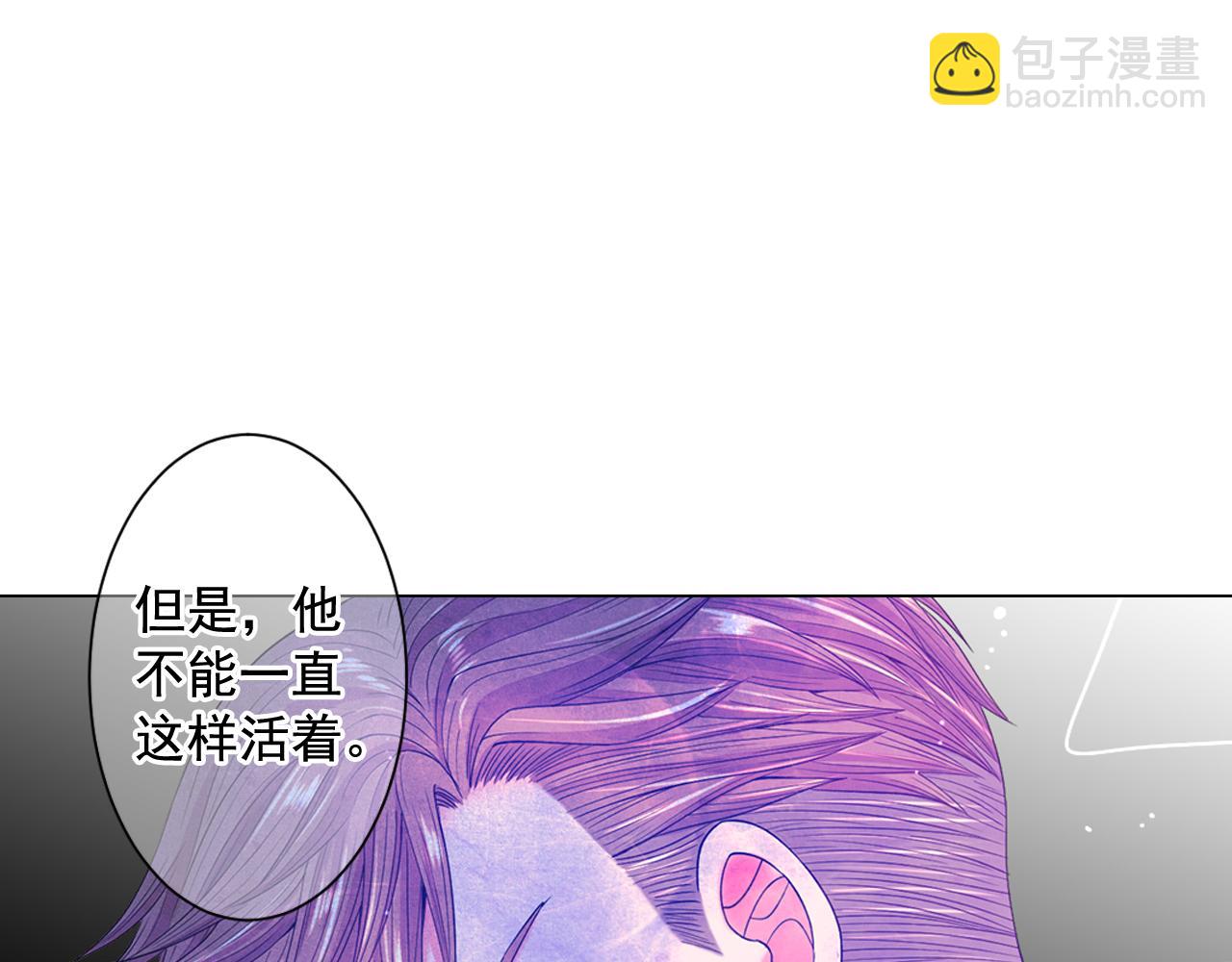 名花無草——《名花有草》續篇 - 第9話 是你將我推向地獄(2/3) - 5