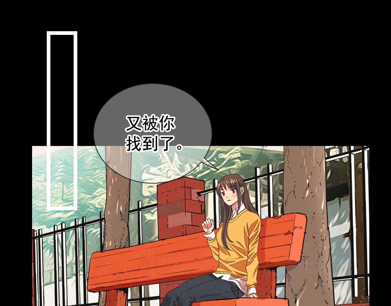 名花無草——《名花有草》續篇 - 第9話 是你將我推向地獄(2/3) - 8