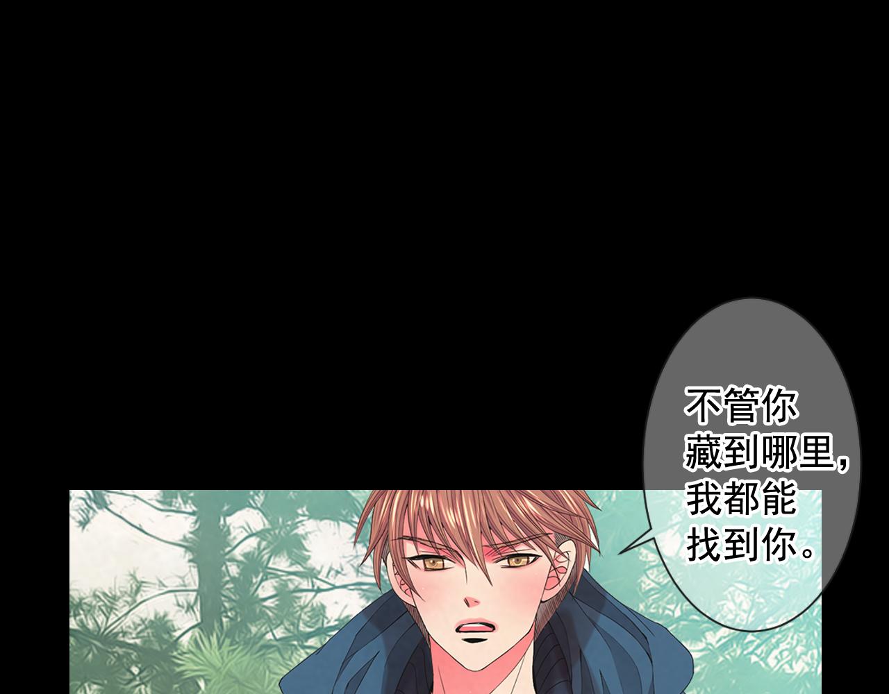 名花無草——《名花有草》續篇 - 第9話 是你將我推向地獄(2/3) - 2