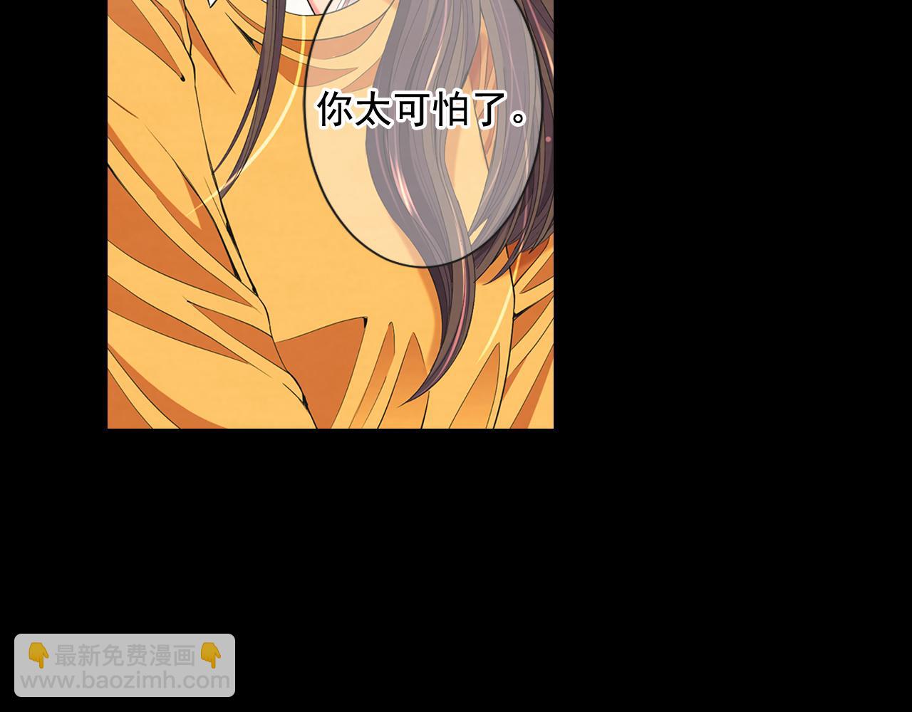 名花無草——《名花有草》續篇 - 第9話 是你將我推向地獄(2/3) - 5