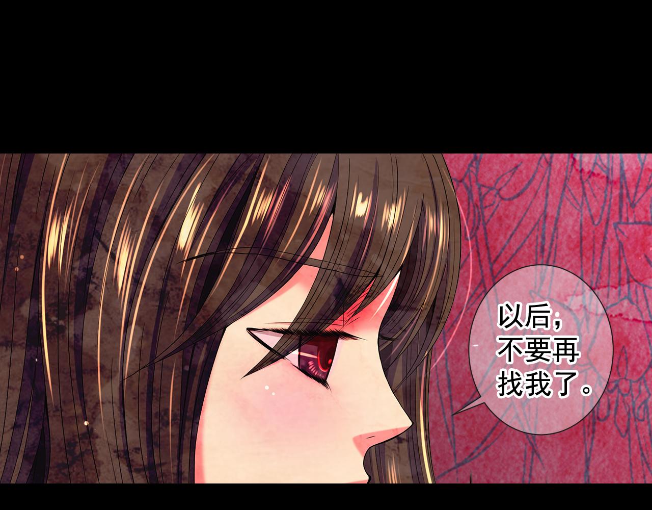 名花無草——《名花有草》續篇 - 第9話 是你將我推向地獄(2/3) - 8