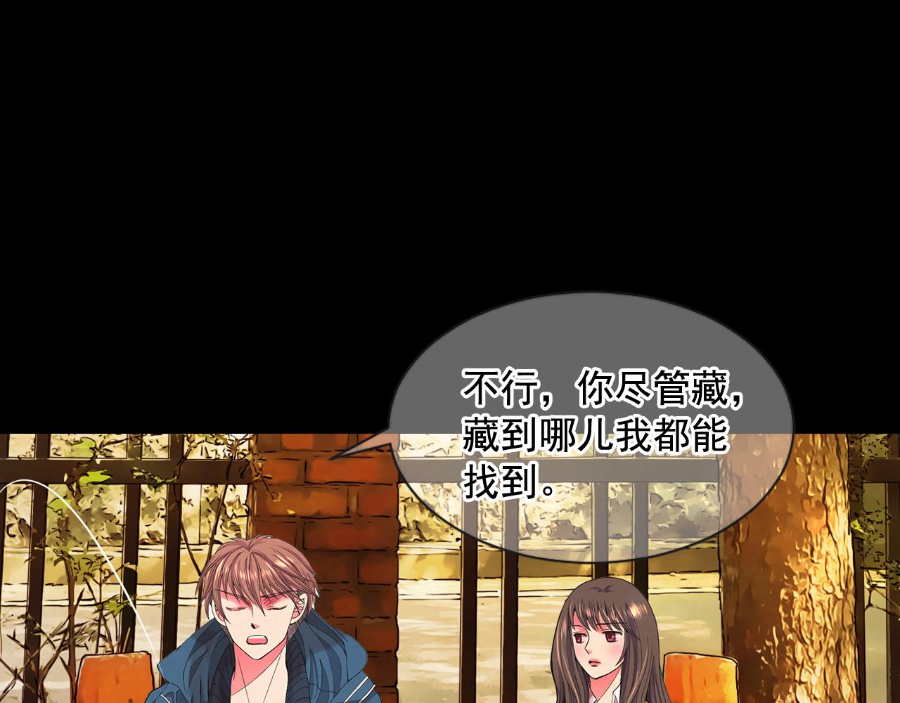 名花無草——《名花有草》續篇 - 第9話 是你將我推向地獄(2/3) - 1