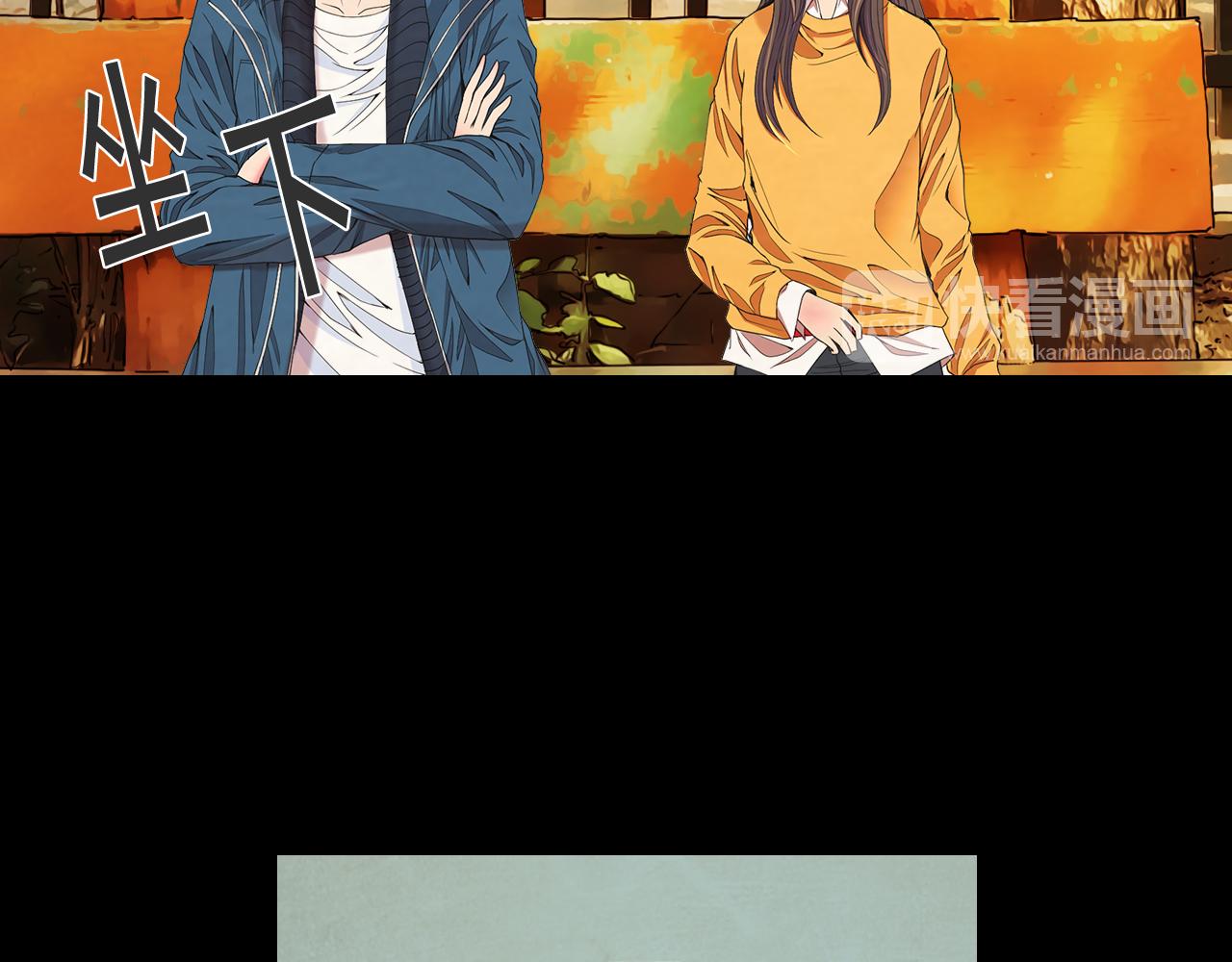 名花無草——《名花有草》續篇 - 第9話 是你將我推向地獄(2/3) - 2