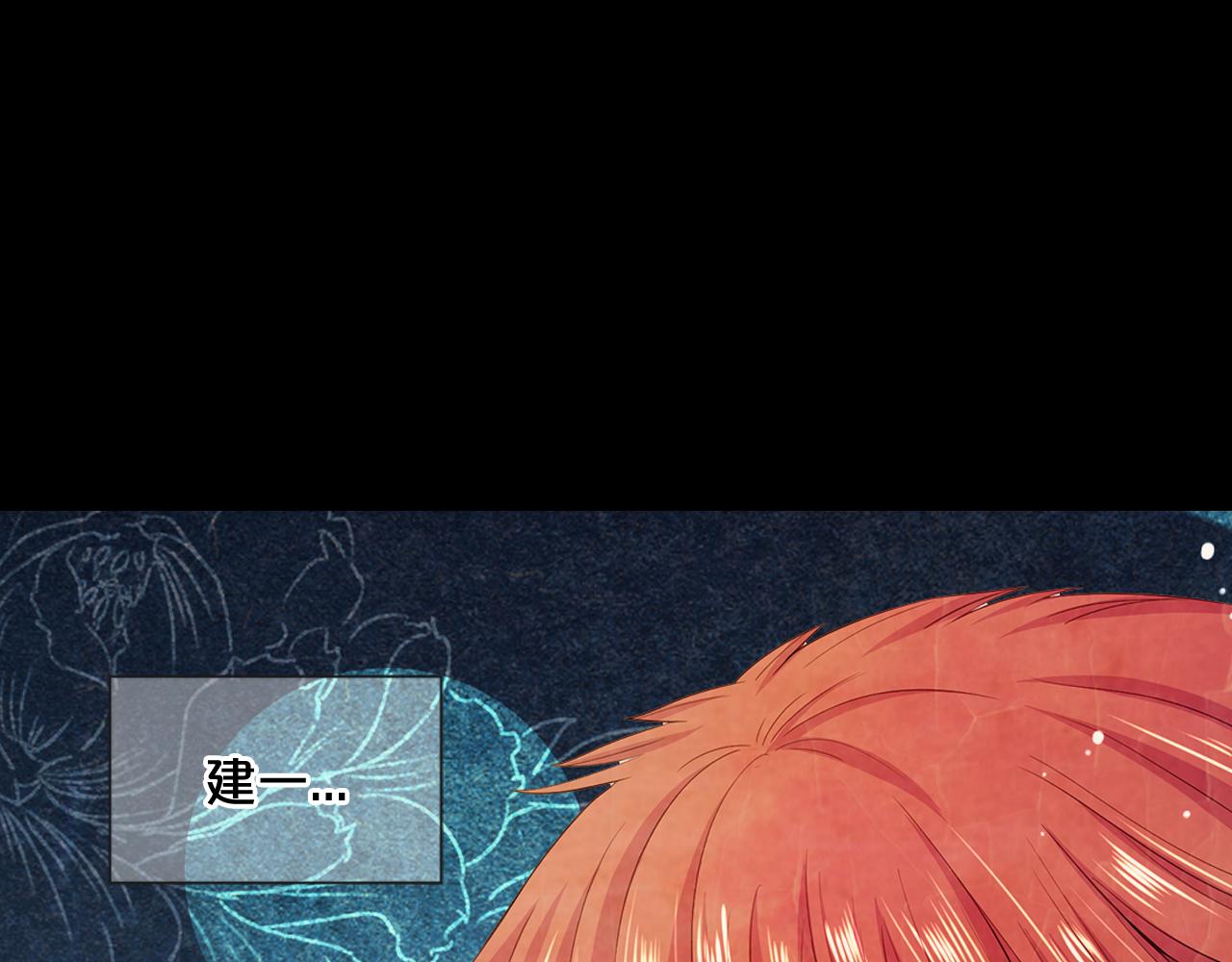 名花無草——《名花有草》續篇 - 第9話 是你將我推向地獄(2/3) - 5