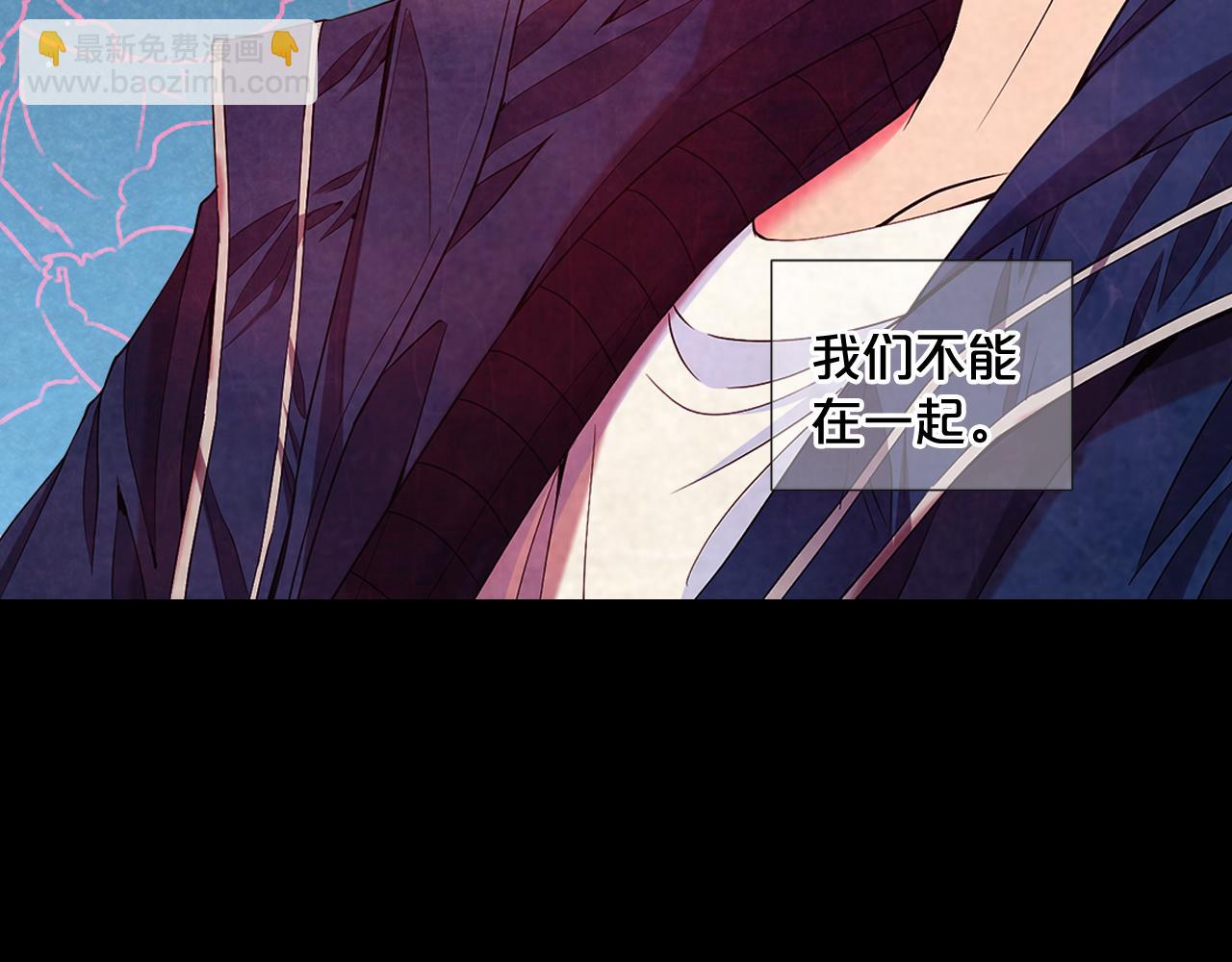 名花無草——《名花有草》續篇 - 第9話 是你將我推向地獄(2/3) - 7