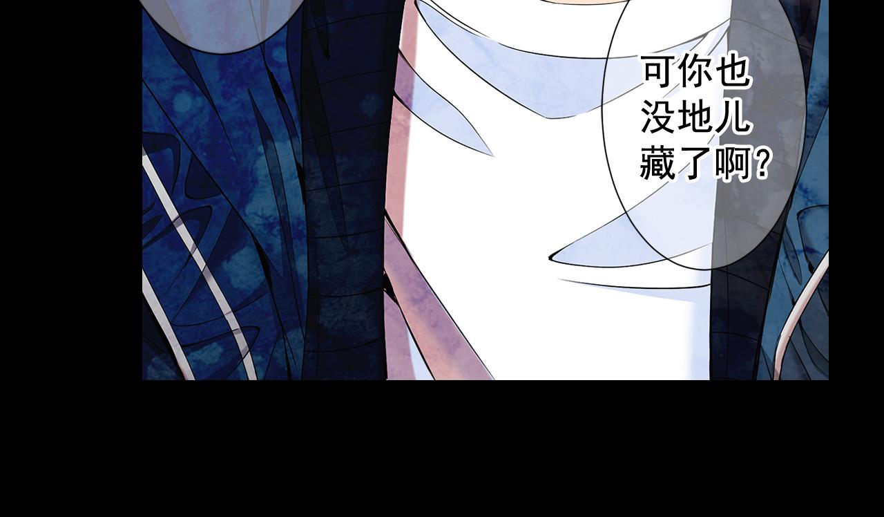 名花無草——《名花有草》續篇 - 第9話 是你將我推向地獄(2/3) - 7