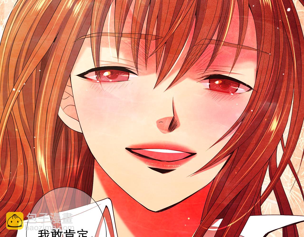 名花無草——《名花有草》續篇 - 第9話 是你將我推向地獄(2/3) - 3