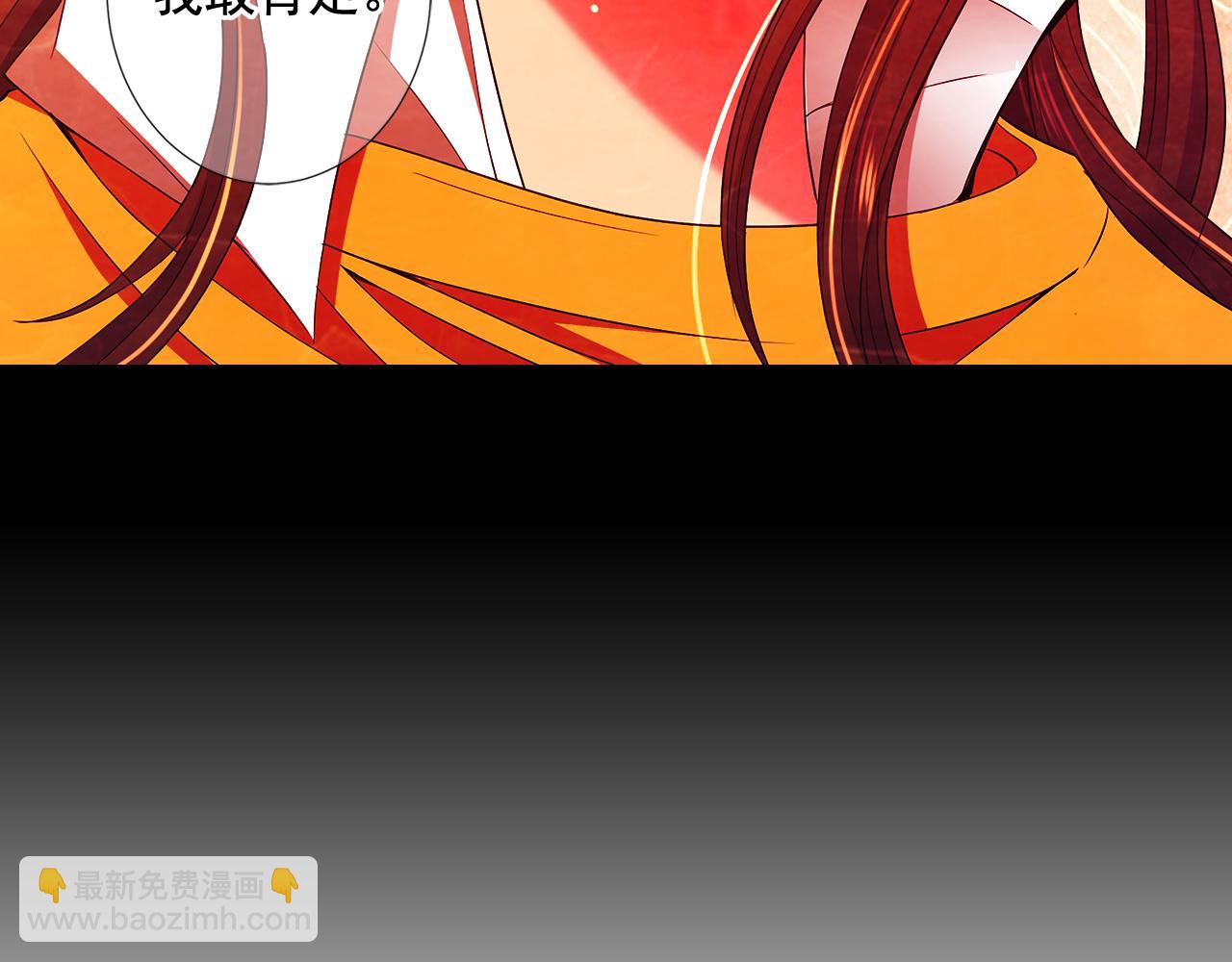 名花無草——《名花有草》續篇 - 第9話 是你將我推向地獄(2/3) - 4