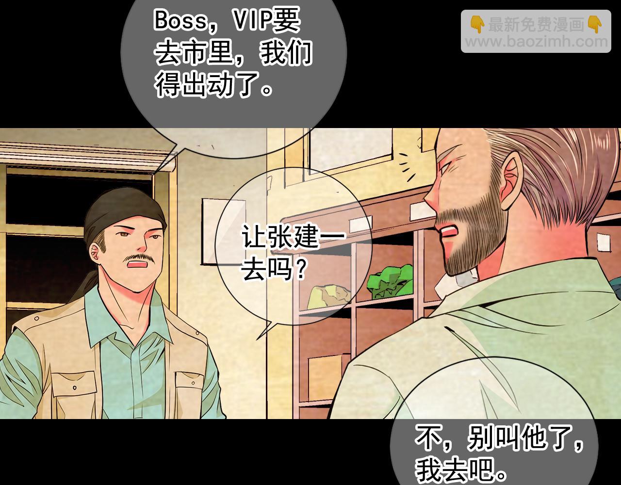 名花無草——《名花有草》續篇 - 第11話 那時的傷口(3/3) - 5