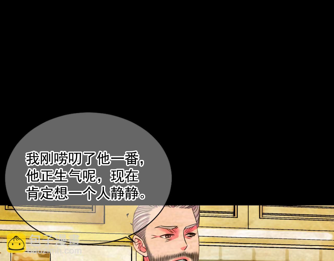 名花無草——《名花有草》續篇 - 第11話 那時的傷口(3/3) - 7