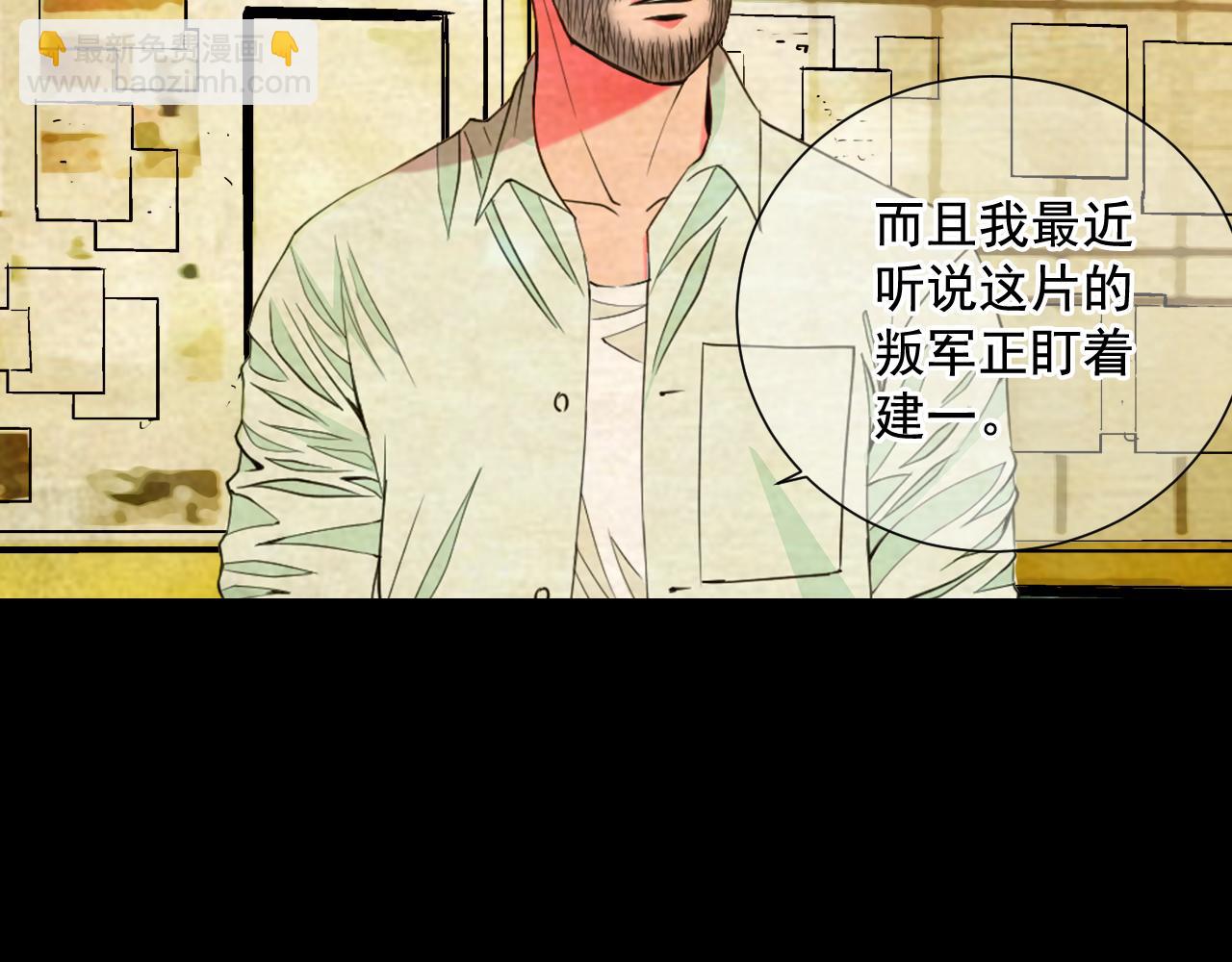 名花無草——《名花有草》續篇 - 第11話 那時的傷口(3/3) - 8