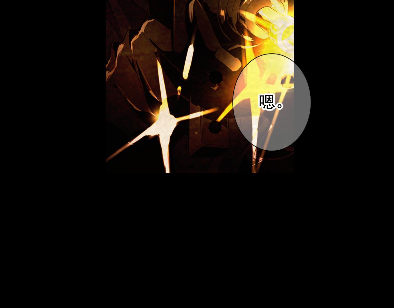 名花無草——《名花有草》續篇 - 第11話 那時的傷口(3/3) - 3