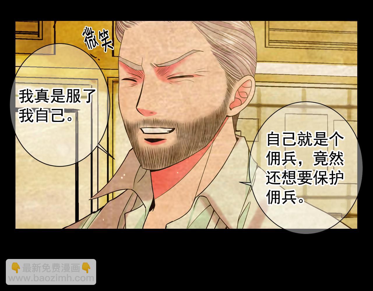 名花無草——《名花有草》續篇 - 第11話 那時的傷口(3/3) - 4