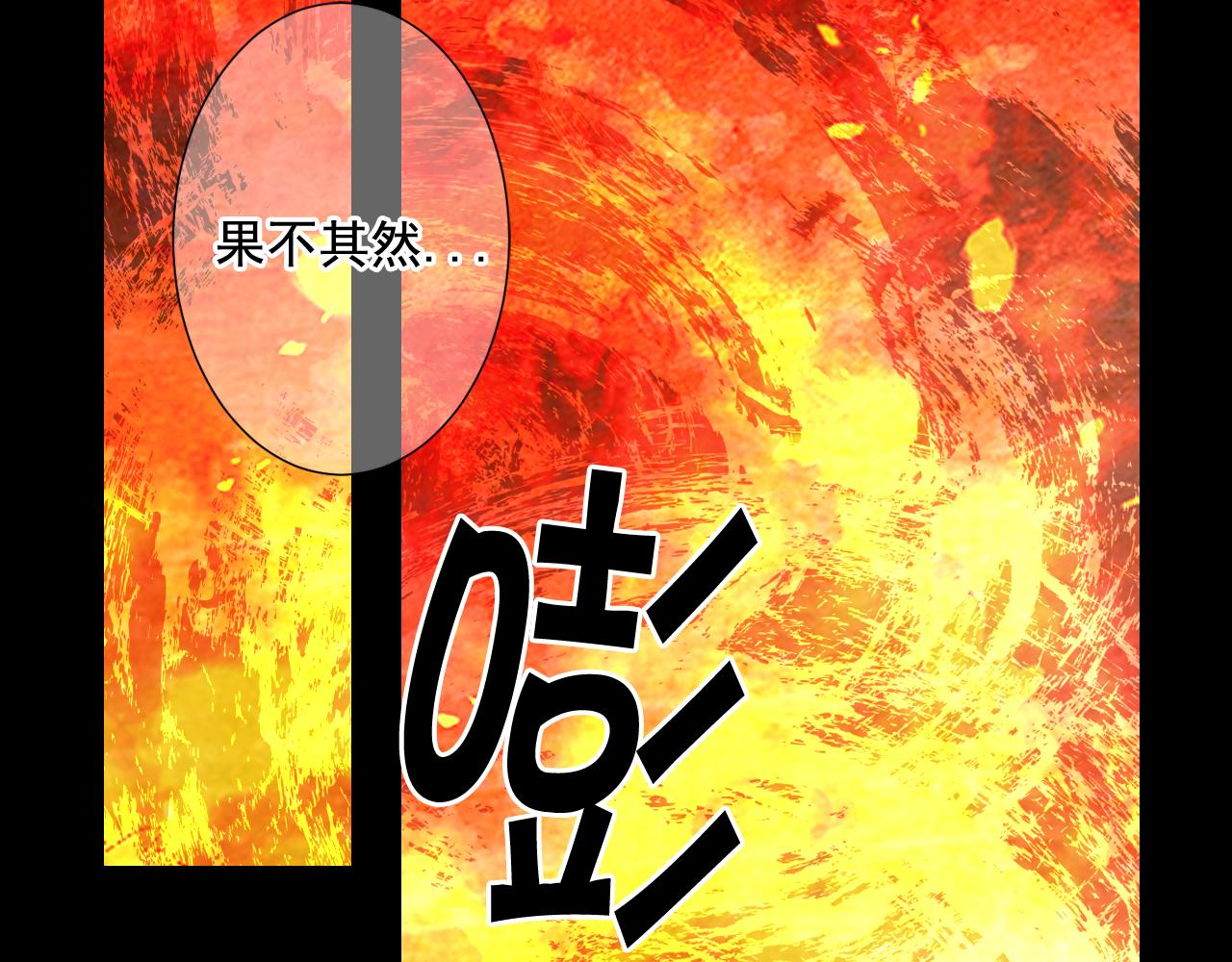 名花無草——《名花有草》續篇 - 第11話 那時的傷口(3/3) - 6