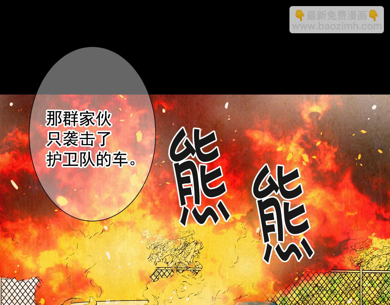 名花無草——《名花有草》續篇 - 第11話 那時的傷口(3/3) - 8