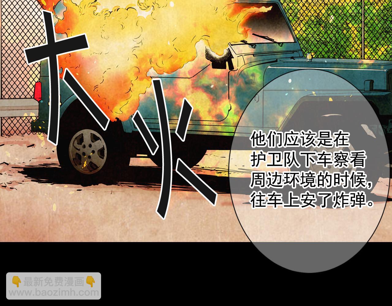 名花無草——《名花有草》續篇 - 第11話 那時的傷口(3/3) - 1