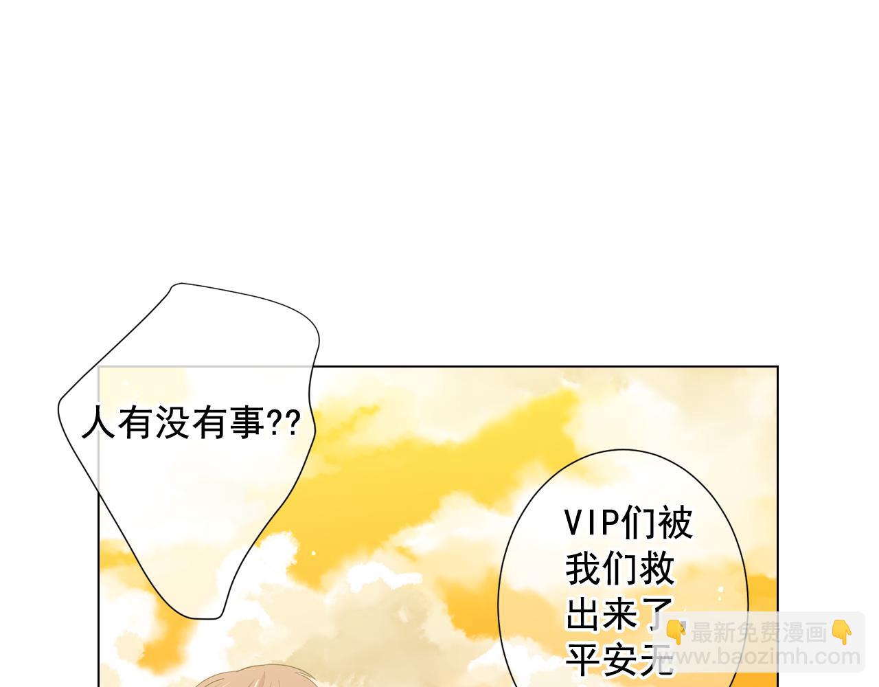 名花無草——《名花有草》續篇 - 第11話 那時的傷口(3/3) - 5