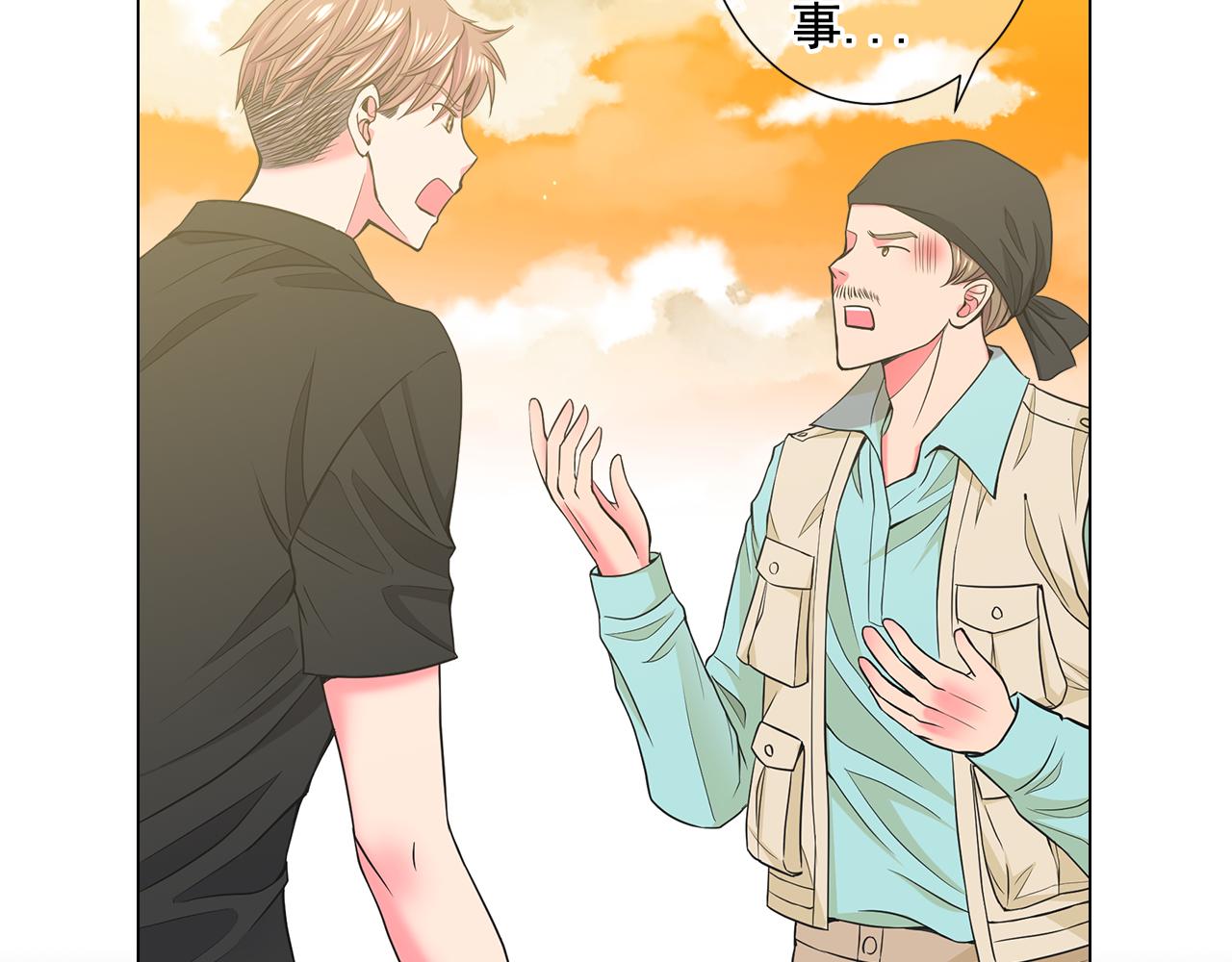 名花無草——《名花有草》續篇 - 第11話 那時的傷口(3/3) - 6