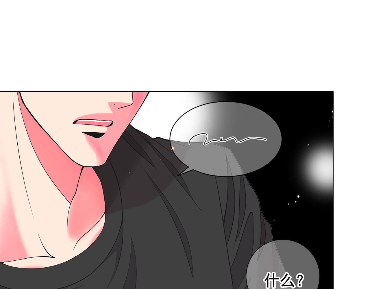 名花無草——《名花有草》續篇 - 第11話 那時的傷口(1/3) - 4