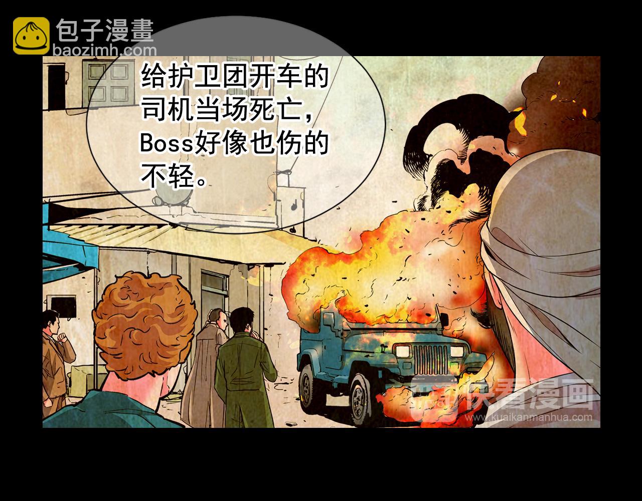 名花無草——《名花有草》續篇 - 第11話 那時的傷口(3/3) - 8