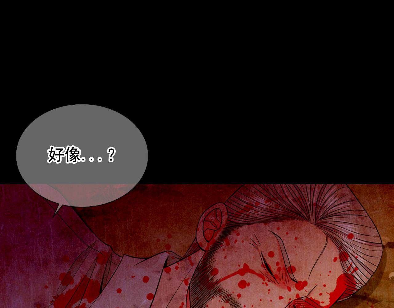 名花無草——《名花有草》續篇 - 第11話 那時的傷口(3/3) - 1