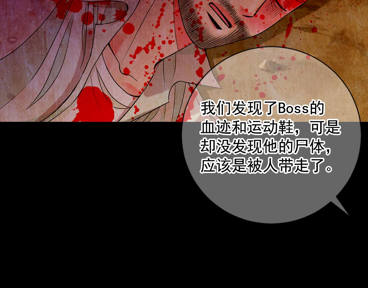 名花無草——《名花有草》續篇 - 第11話 那時的傷口(3/3) - 2