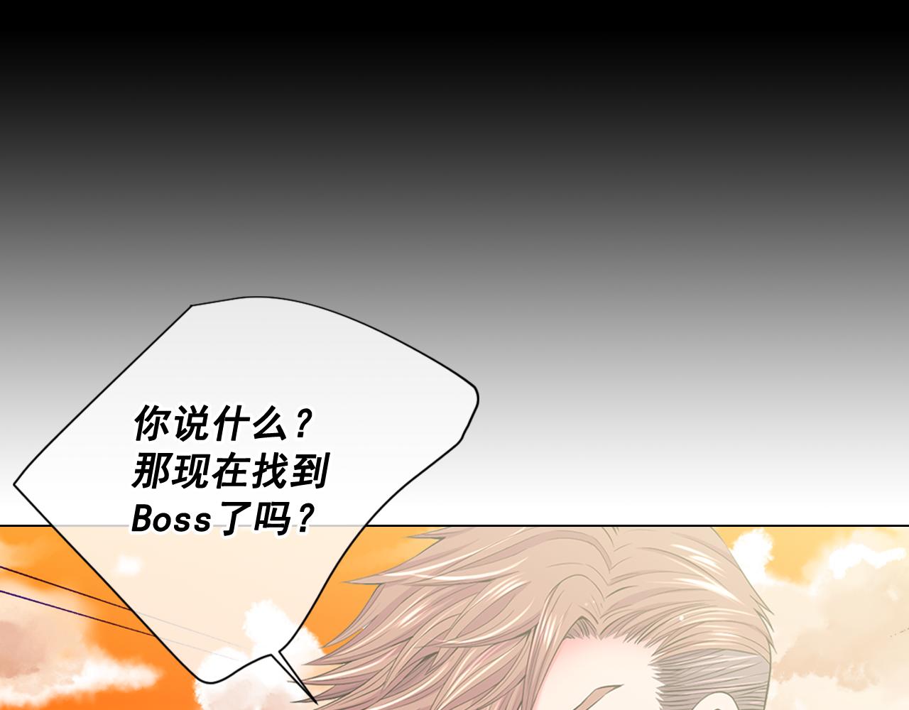 名花無草——《名花有草》續篇 - 第11話 那時的傷口(3/3) - 3