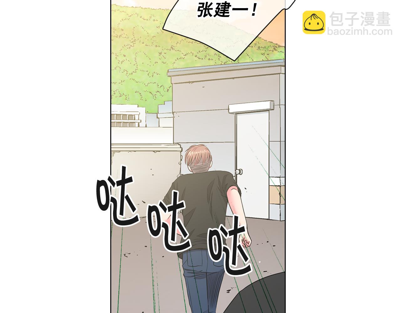 名花無草——《名花有草》續篇 - 第11話 那時的傷口(3/3) - 1