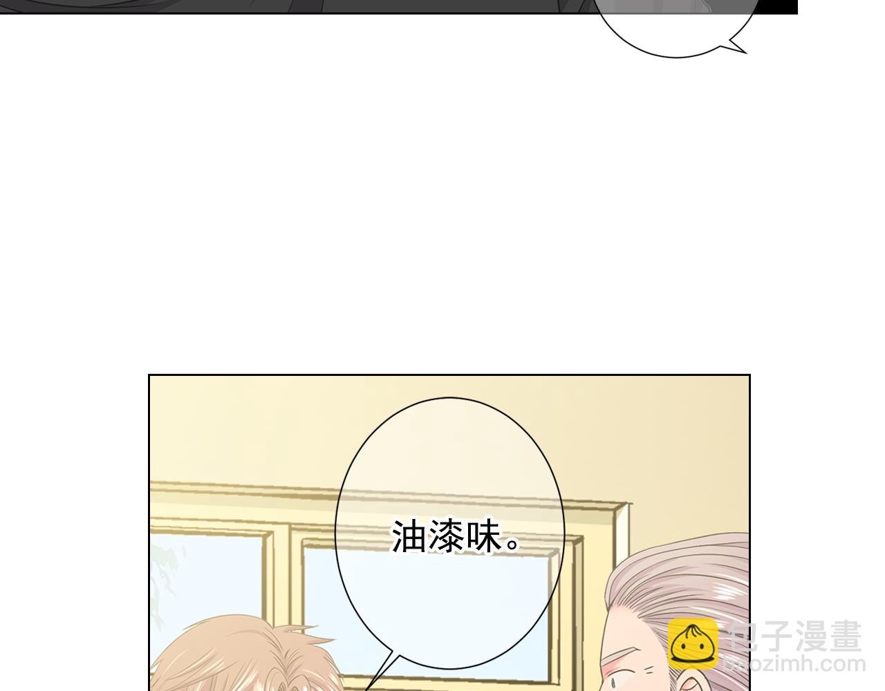 名花無草——《名花有草》續篇 - 第11話 那時的傷口(1/3) - 5