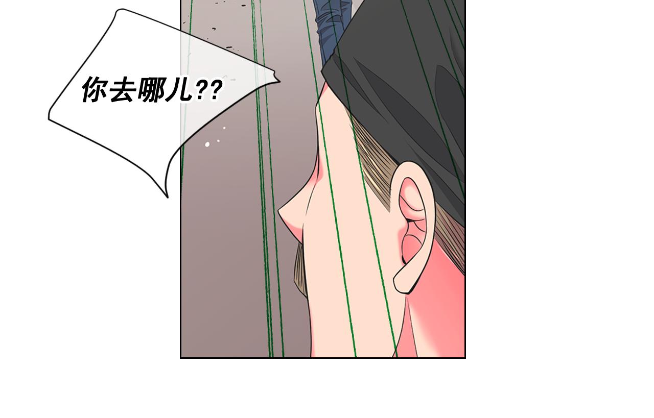 名花無草——《名花有草》續篇 - 第11話 那時的傷口(3/3) - 2