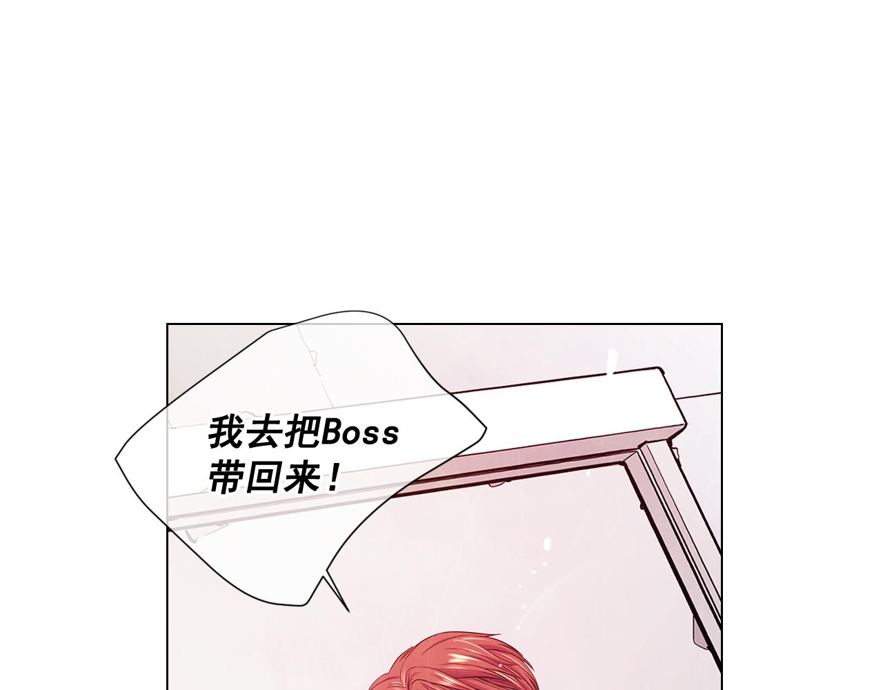 名花無草——《名花有草》續篇 - 第11話 那時的傷口(3/3) - 3