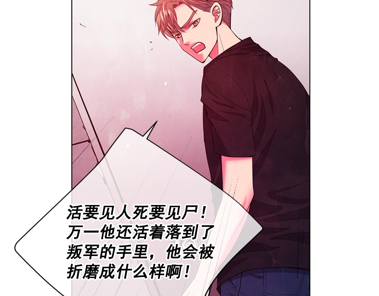 名花無草——《名花有草》續篇 - 第11話 那時的傷口(3/3) - 4