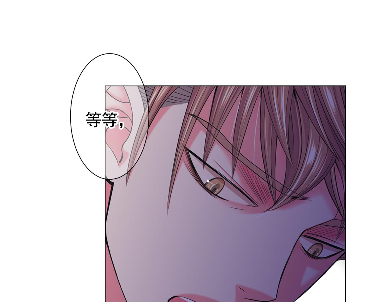 名花無草——《名花有草》續篇 - 第11話 那時的傷口(3/3) - 8