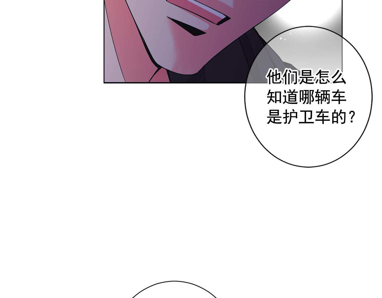 名花無草——《名花有草》續篇 - 第11話 那時的傷口(3/3) - 1