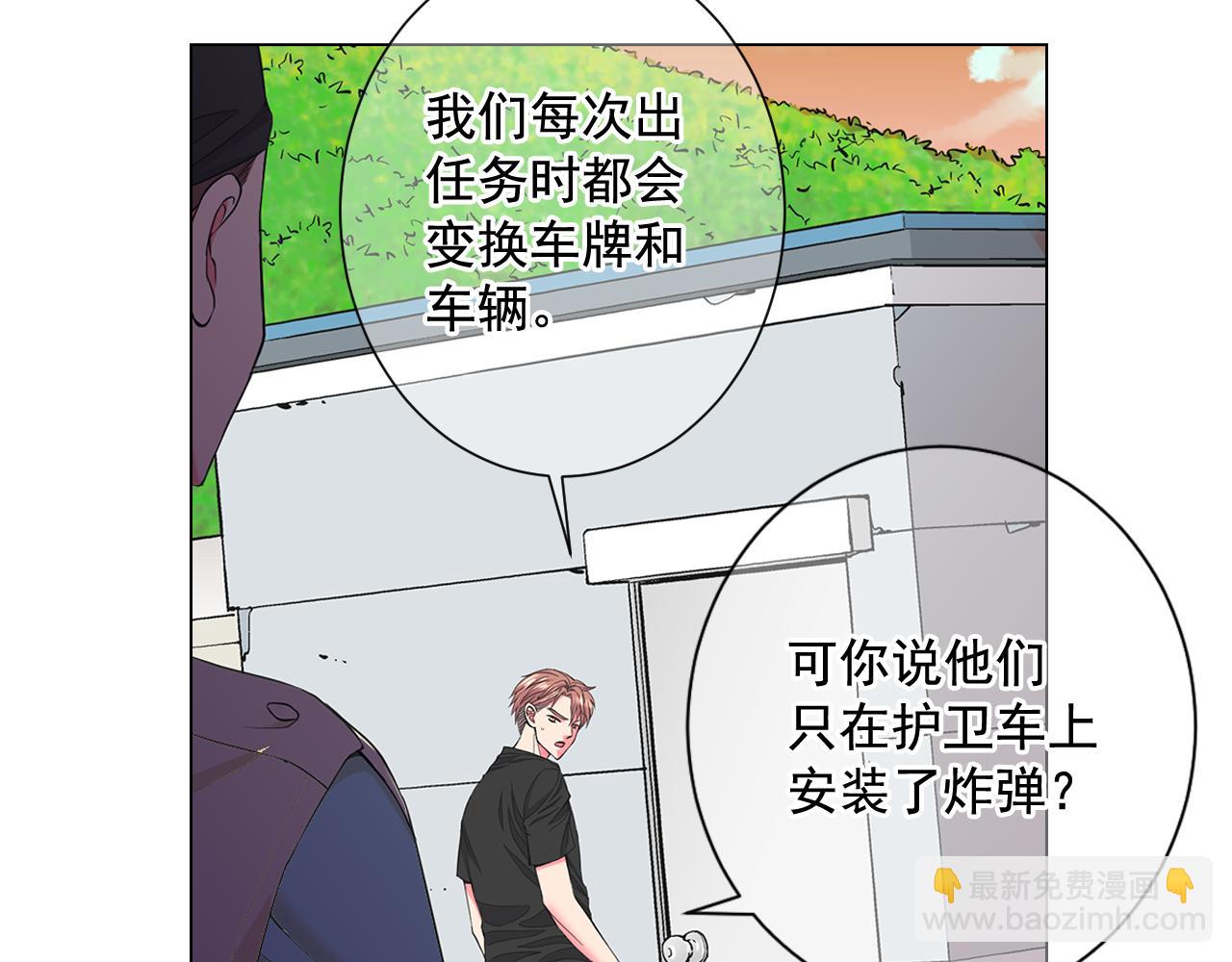 名花無草——《名花有草》續篇 - 第11話 那時的傷口(3/3) - 2