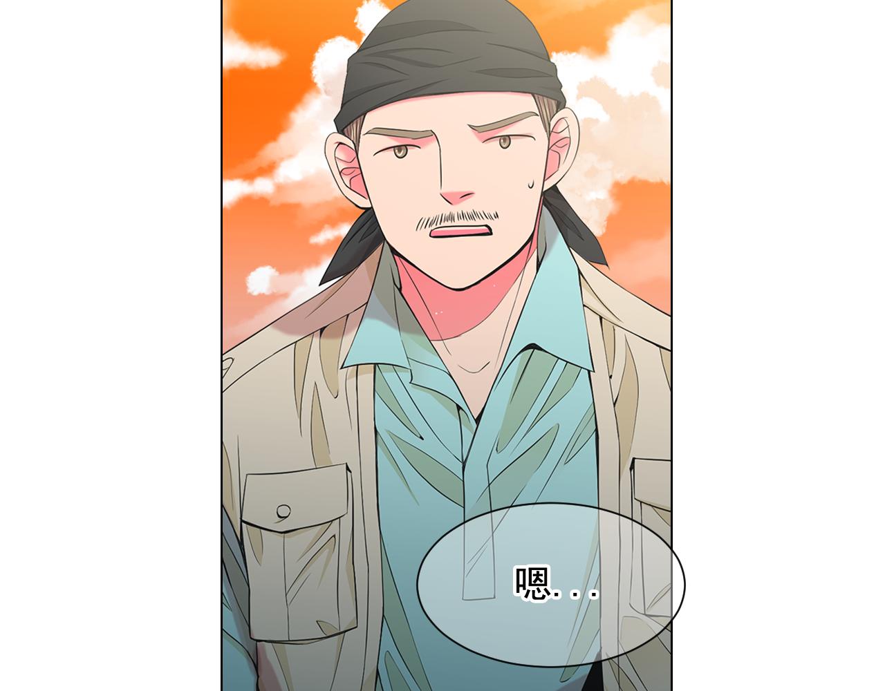 名花無草——《名花有草》續篇 - 第11話 那時的傷口(3/3) - 4