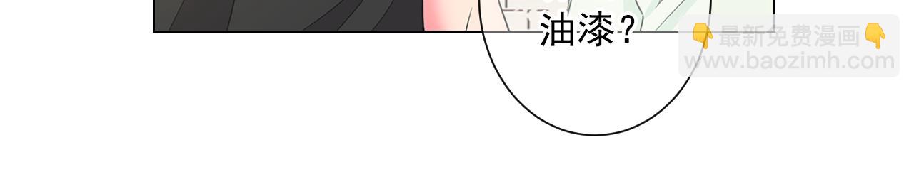 名花無草——《名花有草》續篇 - 第11話 那時的傷口(1/3) - 7