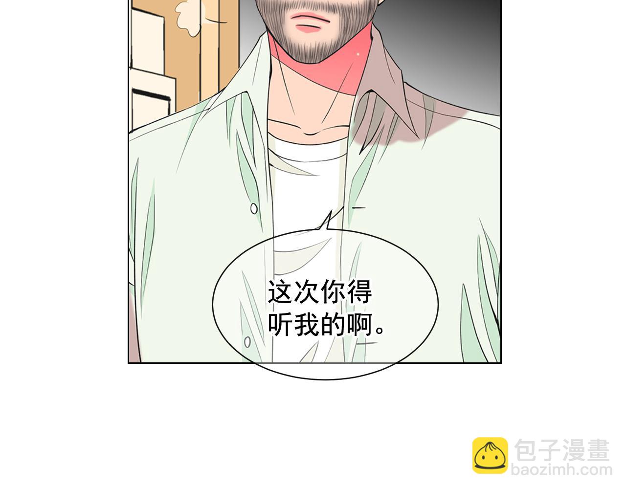 名花無草——《名花有草》續篇 - 第11話 那時的傷口(1/3) - 5