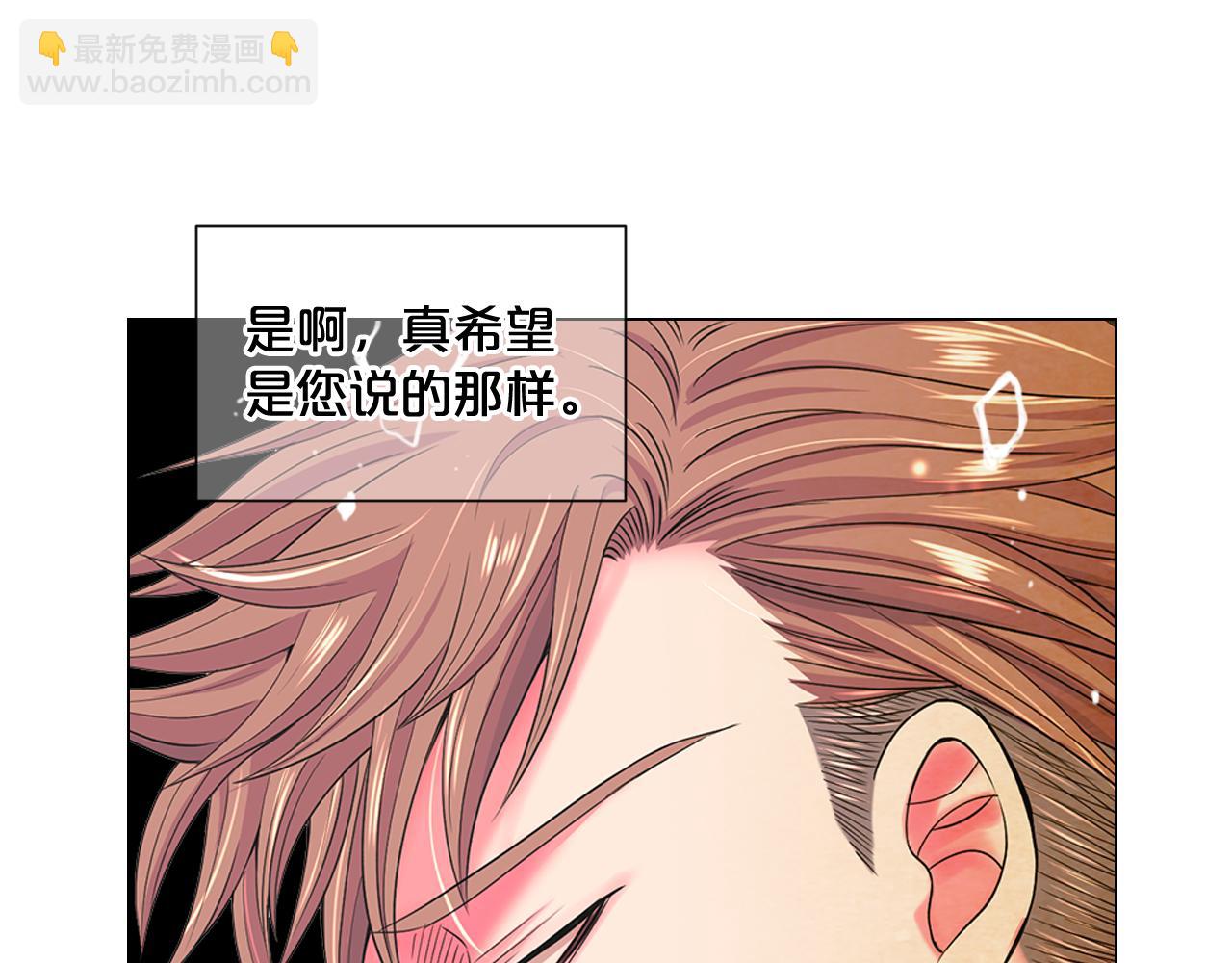 名花無草——《名花有草》續篇 - 第11話 那時的傷口(1/3) - 6