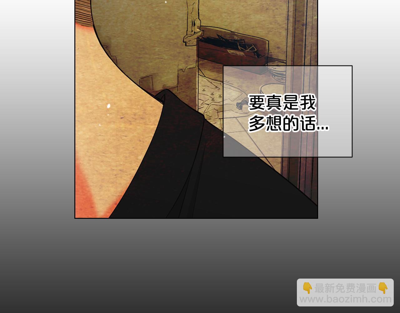 名花無草——《名花有草》續篇 - 第11話 那時的傷口(1/3) - 1