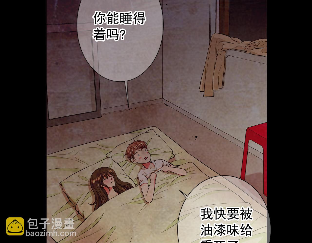 名花無草——《名花有草》續篇 - 第11話 那時的傷口(1/3) - 7