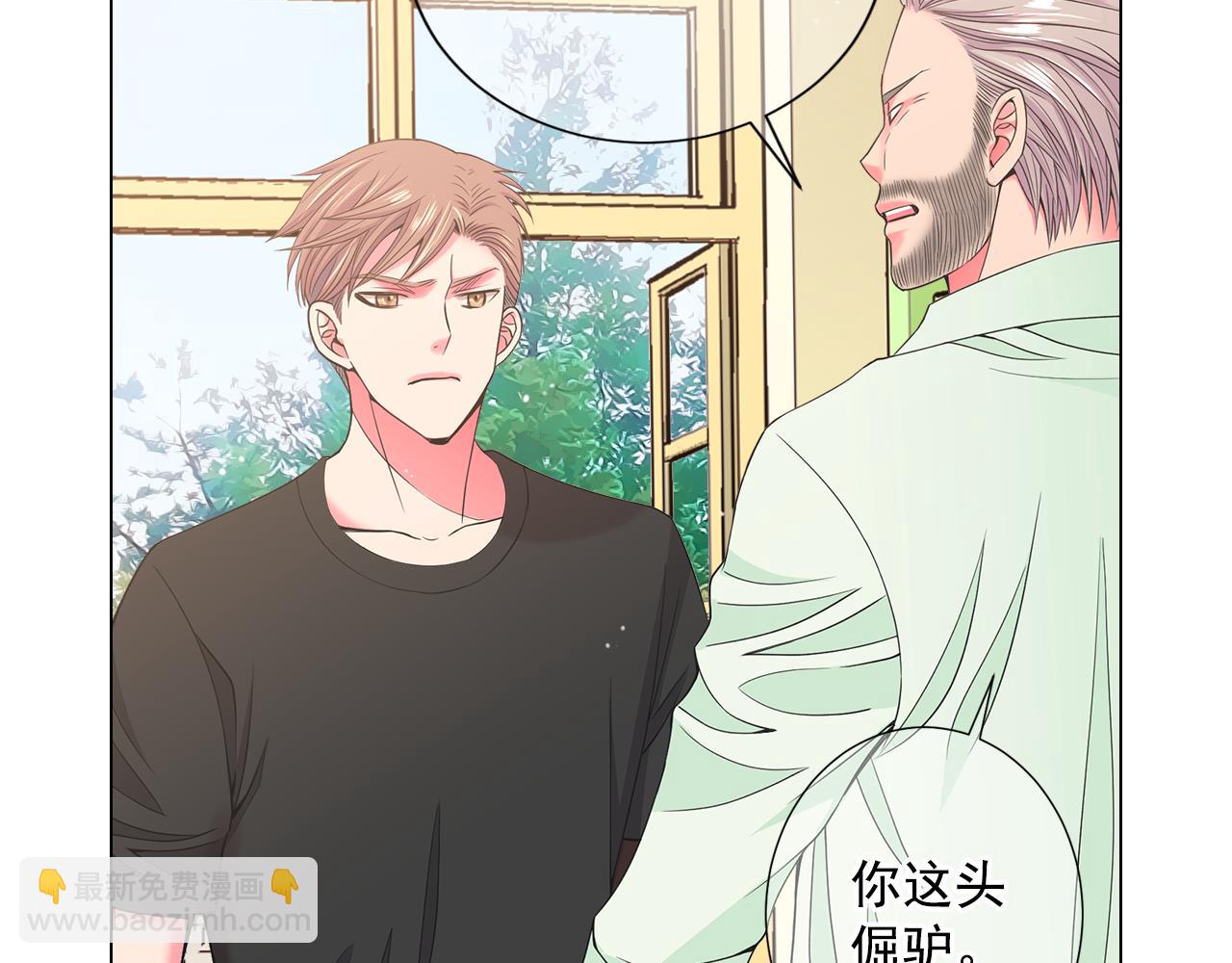 名花無草——《名花有草》續篇 - 第11話 那時的傷口(1/3) - 4