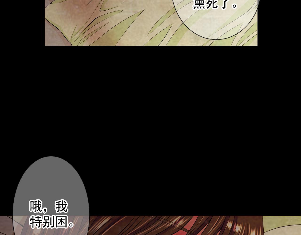 名花無草——《名花有草》續篇 - 第11話 那時的傷口(1/3) - 8